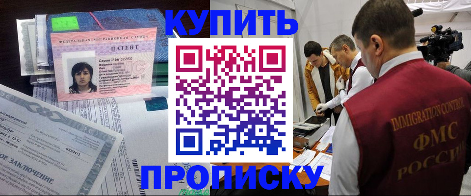 прописка от собственника в Суворове