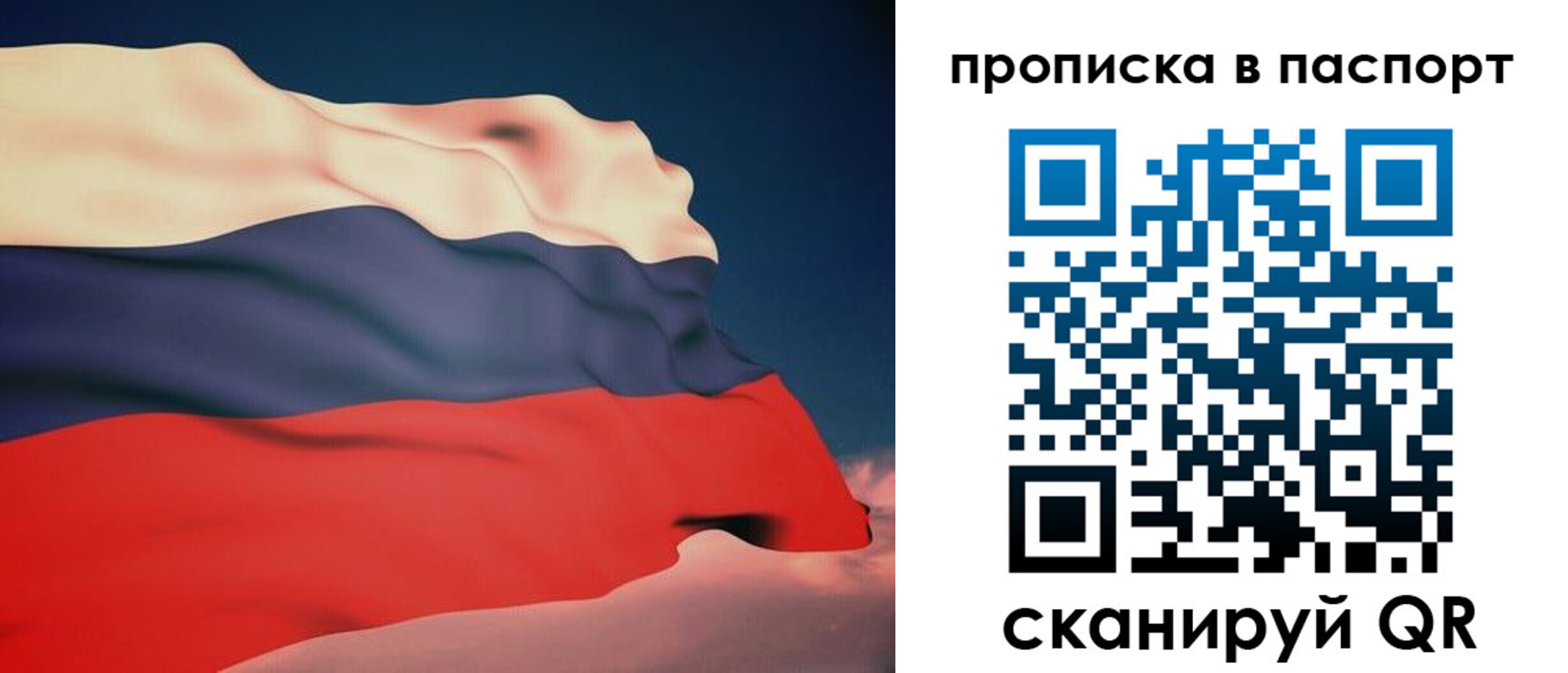 прописка в квартире в Суворове