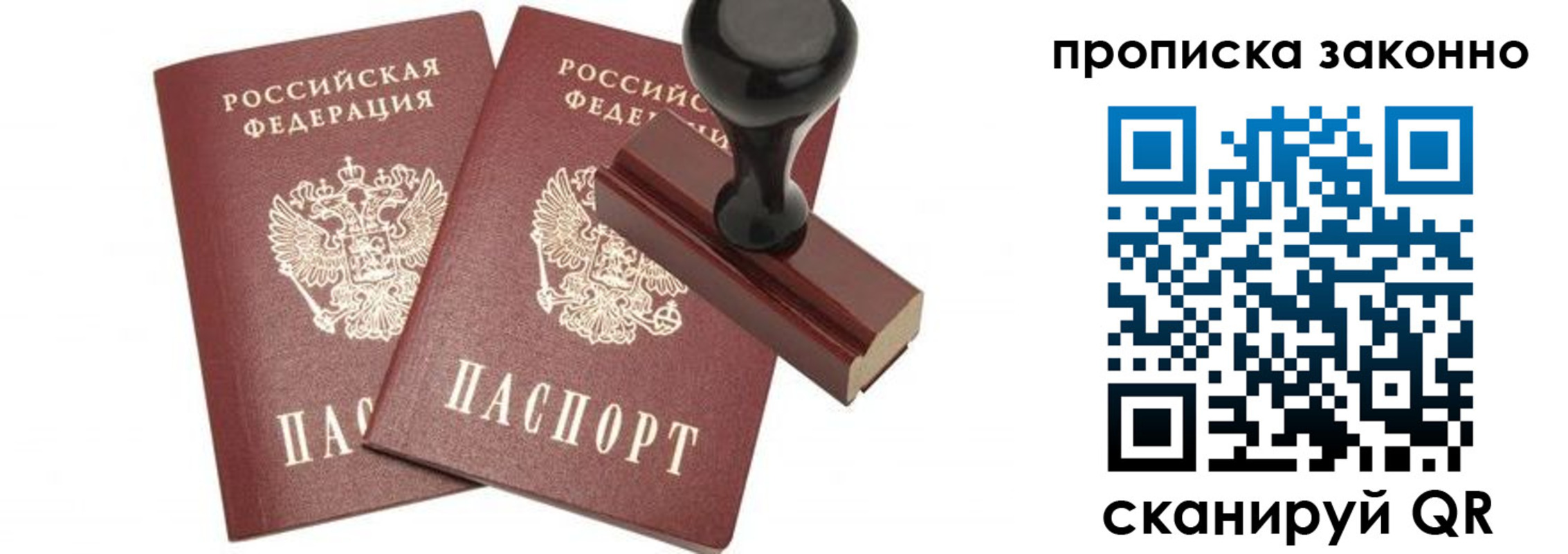 временная регистрация купить в Суворове