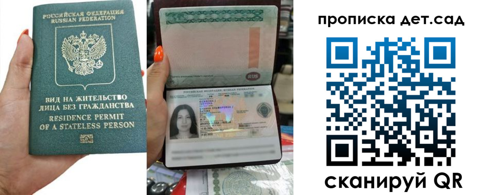 прописка в Суворове