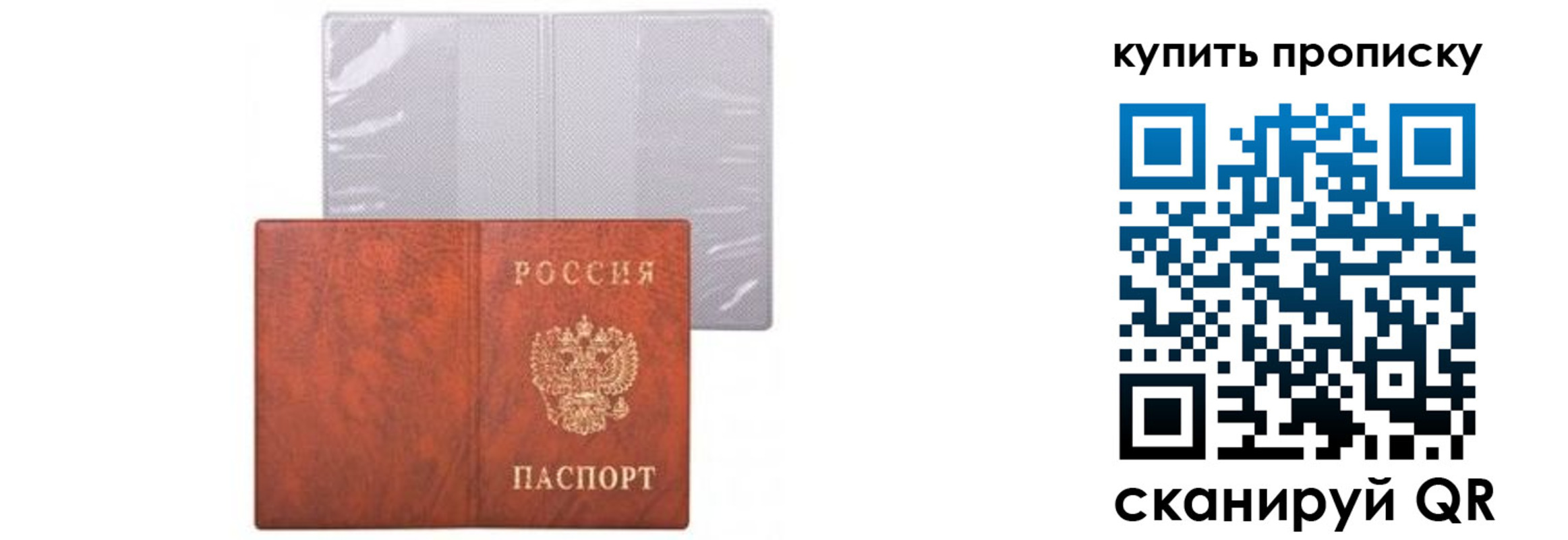 временная регистрация законно в Суворове
