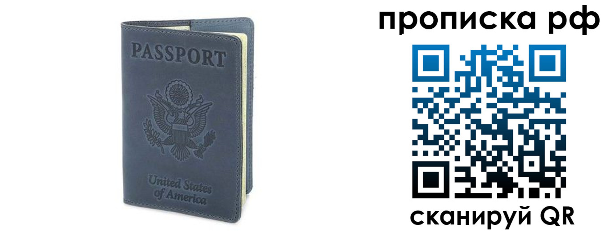 прописка 2025 в Суворове