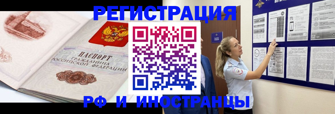 временная прописка в Суворове