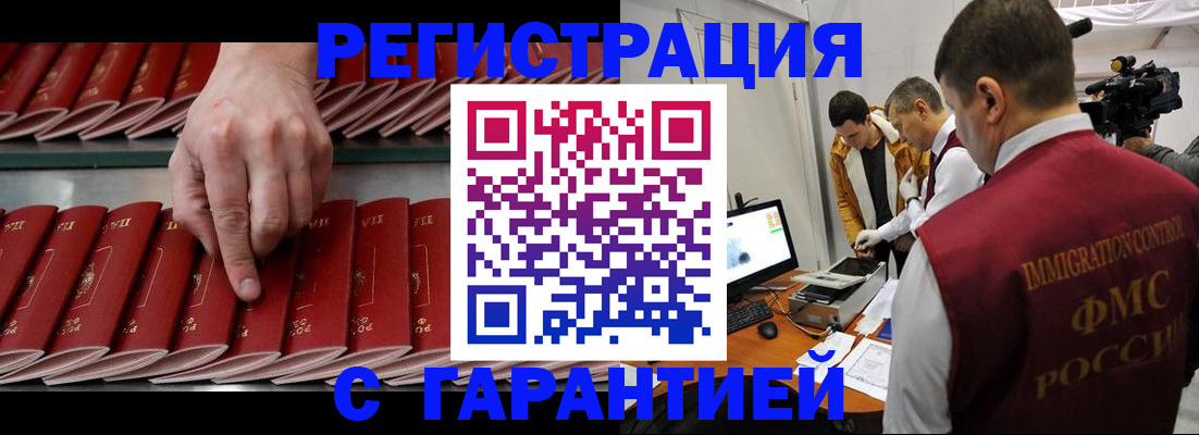 временная регистрация 2025 в Суворове