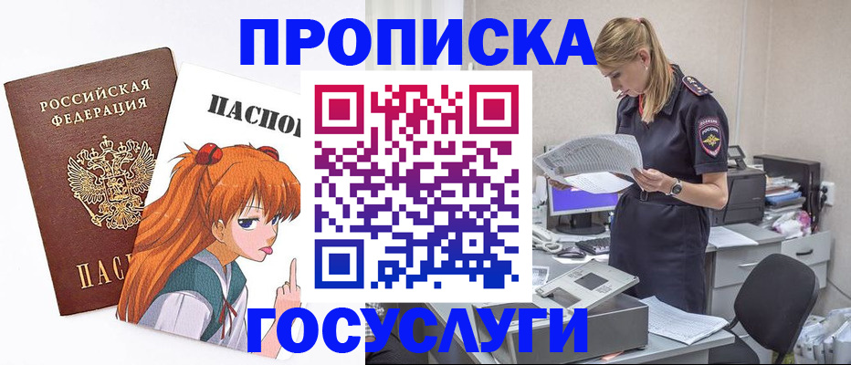 временная регистрация гарантия в Суворове