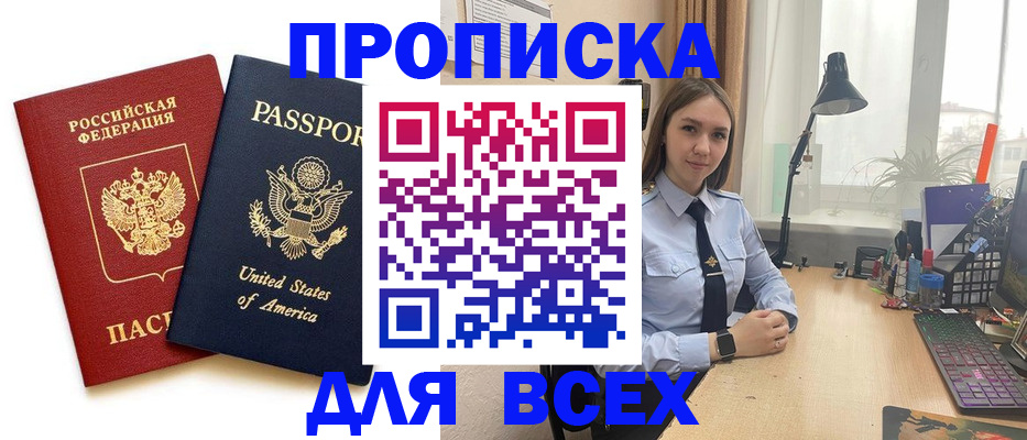регистрация в Суворове