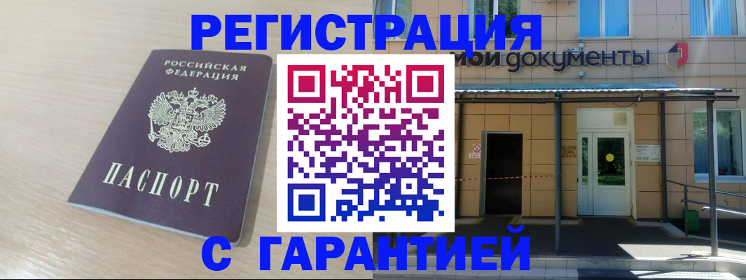 прописка в квартире в Суворове