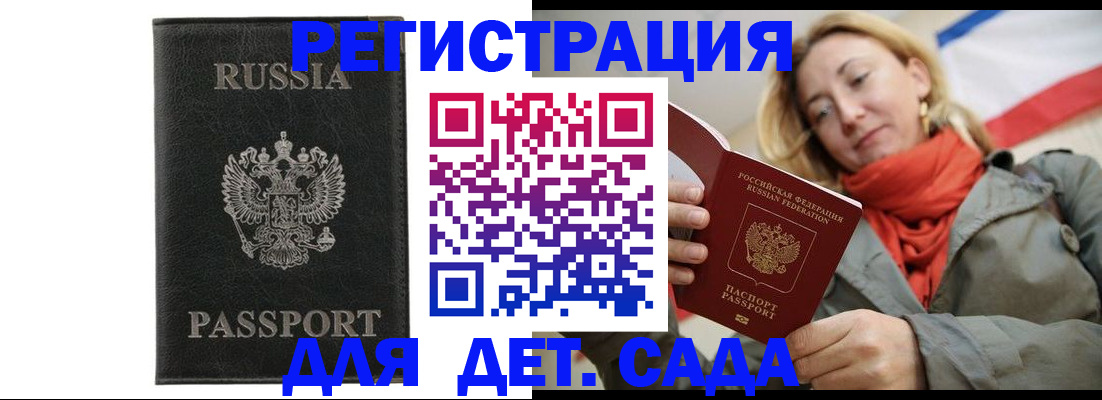 прописка иностранных граждан в Суворове