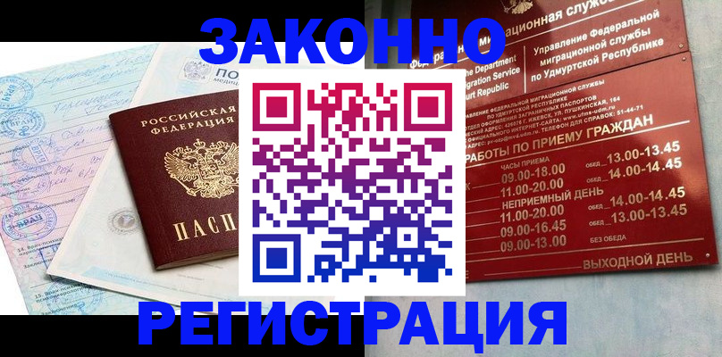 прописка для школы в Суворове