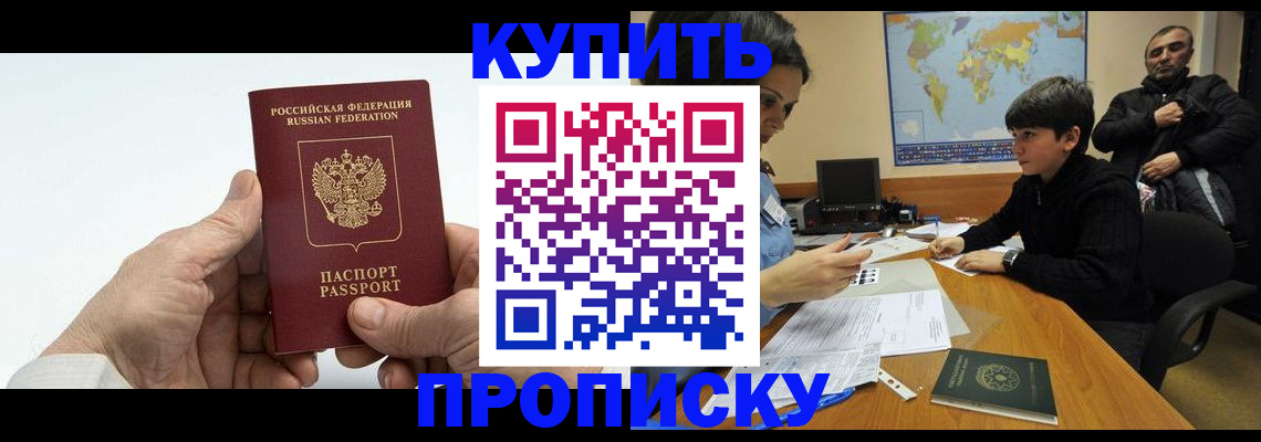 временная регистрация собственник в Суворове