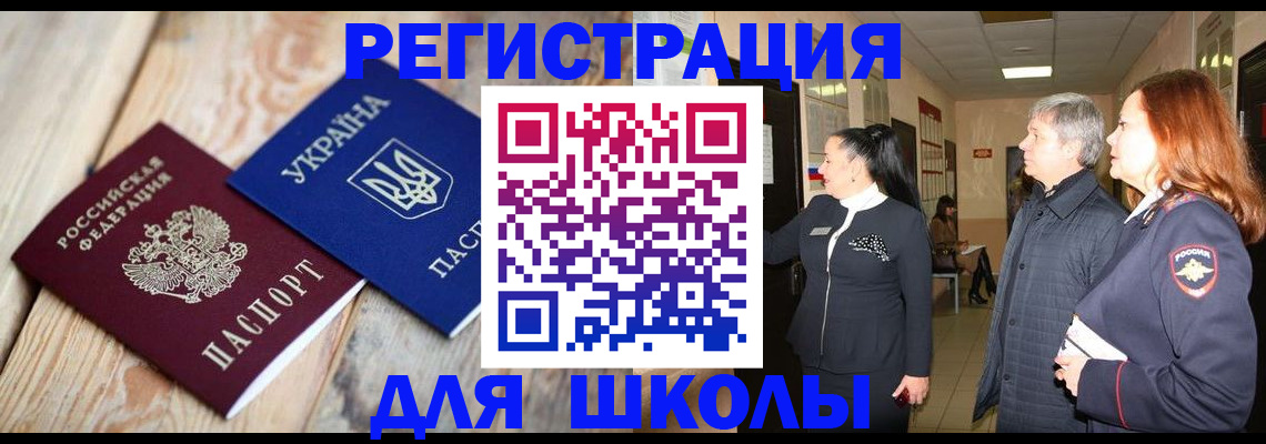 регистрация в Суворове