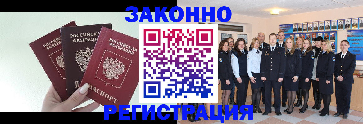 прописка гарантия в Суворове