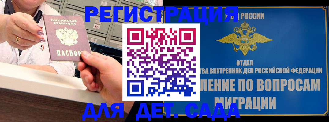 прописка от собственника в Суворове